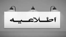 ثبت نام تکمیل ظرفیت آزمون استخدامی دانشگاه علوم  پزشکی تهران