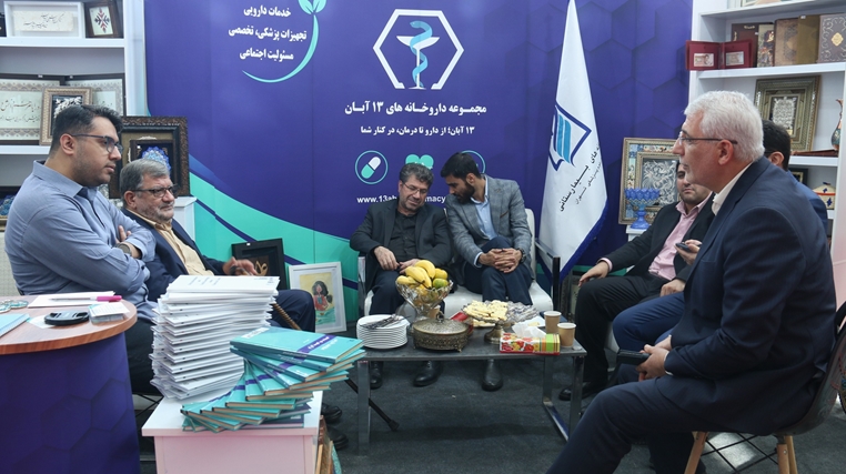 آغاز به کار نمایشگاه ایران‌مد 1405 با حضور مجموعه داروخانه‌های ۱۳ آبان