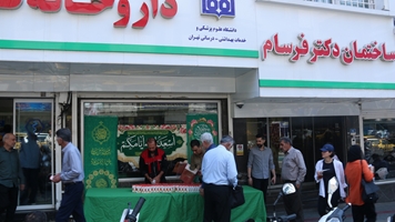 برگزاری آیین نذری به مناسبت عید سعید غدیر خم در داروخانه 13 آبان